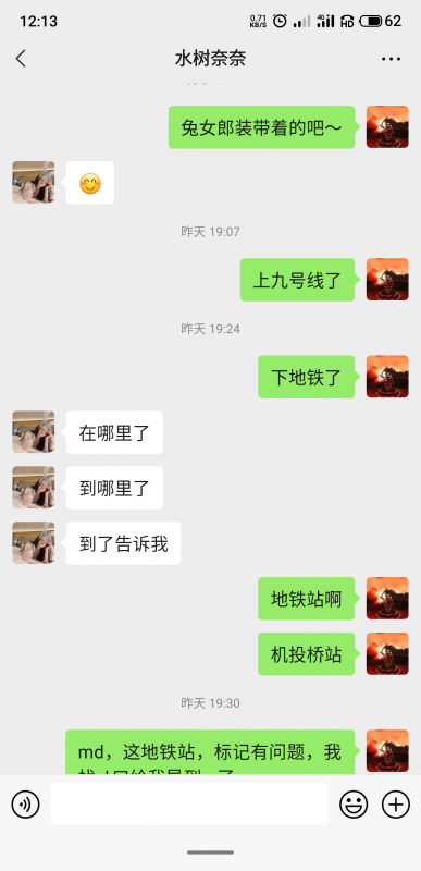 成都兔女郎行骗严重货不对板